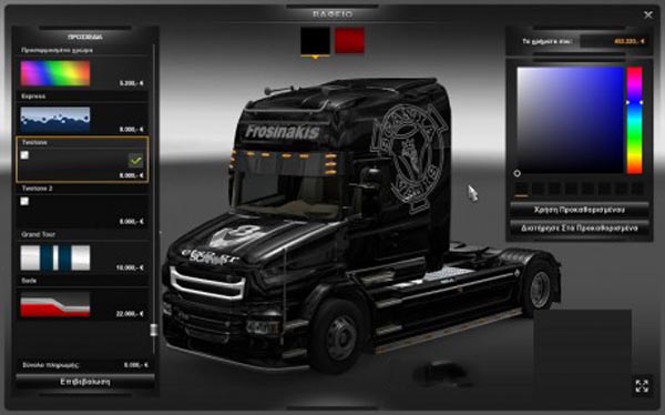 Scania T Greece Skin