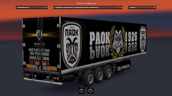 PAOK Trailer Skin