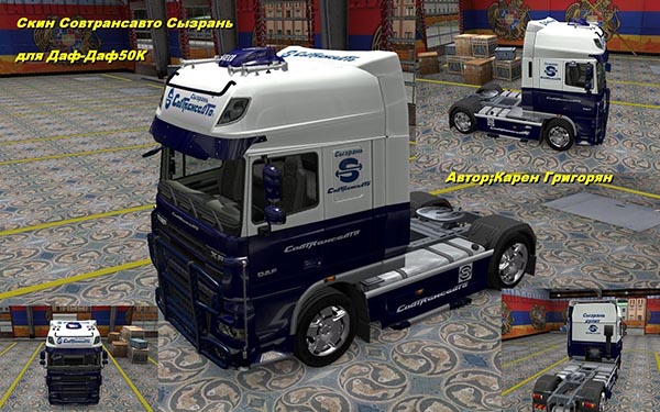 DAF XF SCS & 50k Sov Trans Auto Kazashstan Skin