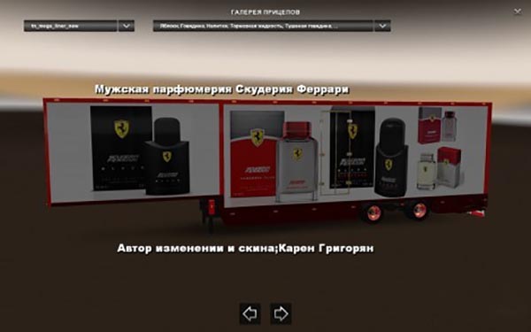 DQF Scuderia Ferrari Trailer