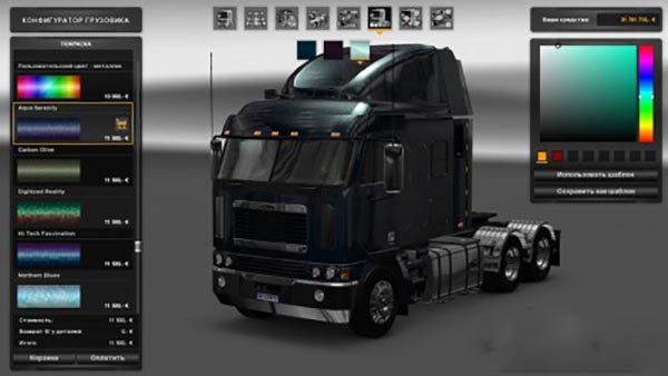 Freightliner Argosy Reworked v1 Metallic PaintJob